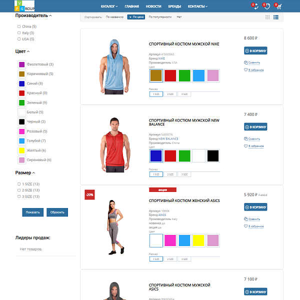 Pvgroup.Sport - Интернет магазин спортивных товаров. Начиная со Старта с конструктором - №60149