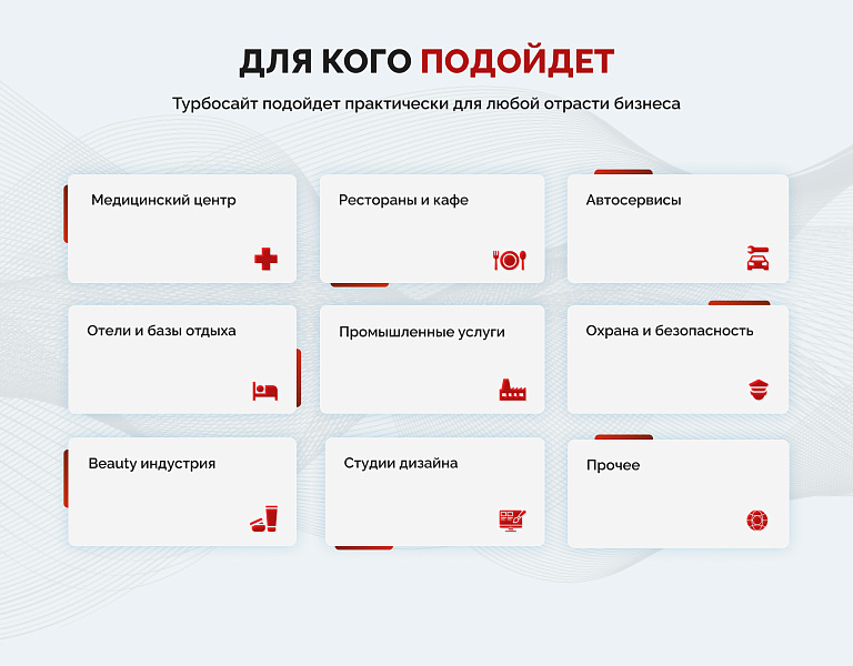 Турбосайт: Универсальный корпоративный сайт