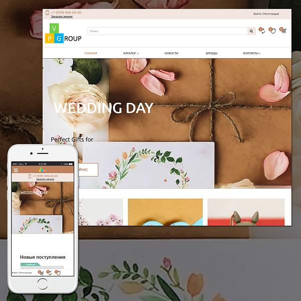 Pvgroup.Gift - Интернет магазин подарков и сувениров. Начиная со Старта с конструктором - №60136