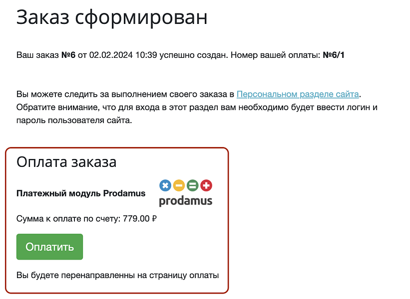 Модуль оплаты Prodamus