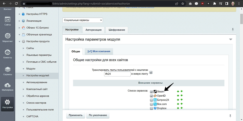 Авторизация через Steam