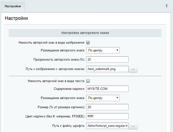 Водяной знак. Авторский знак. Защита изображений.