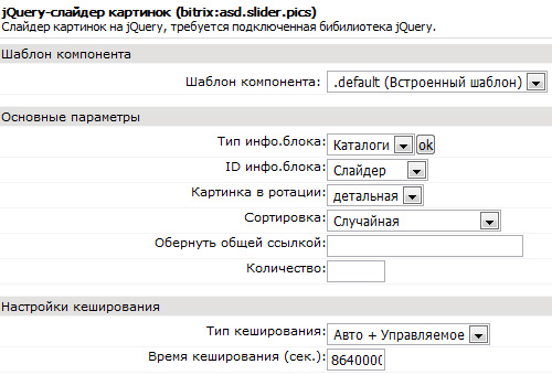 Слайдер картинок