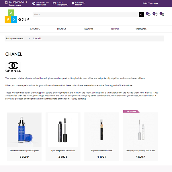 Pvgroup.Cosmetics - Интернет магазин косметики и парфюмерии Начиная со Старта с конструктором №60143