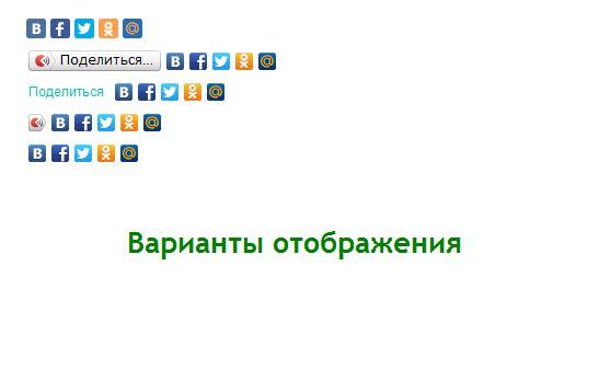 Блок «Поделиться» для расшаривания материалов в социальных сетях.