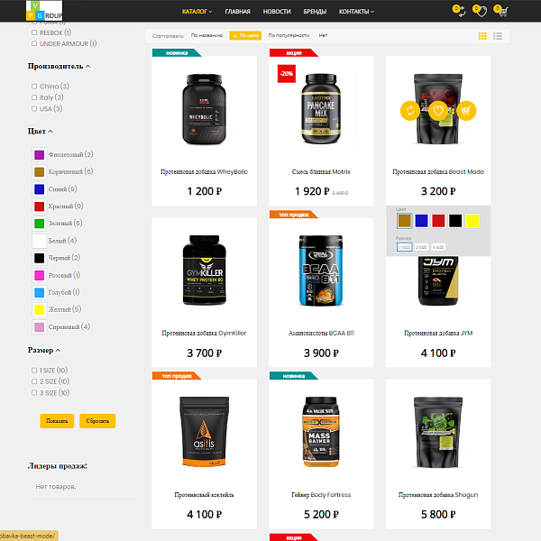 Pvgroup.Sport - Интернет магазин товаров для спорта. Начиная со Старта с конструктором - №60157