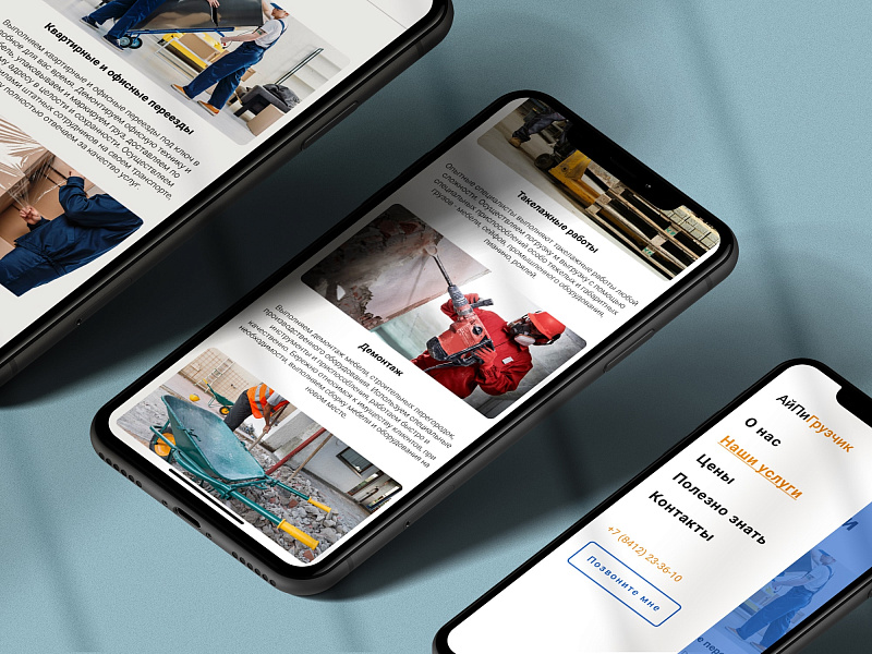 АйПи Грузчик - Муверы, мувинговые компании, переезды