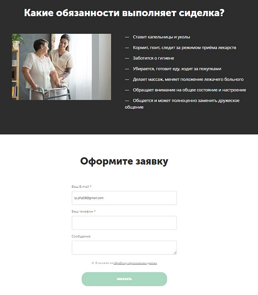 АйПи Патронаж - Служба по уходу за пожилыми больными (медсестра, сиделка)