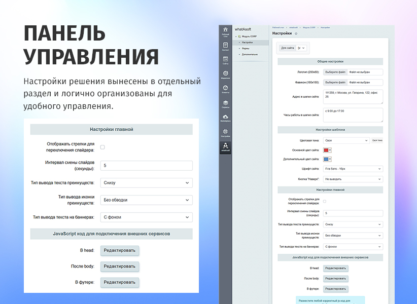 whatAsoft: Корпоративный сайт