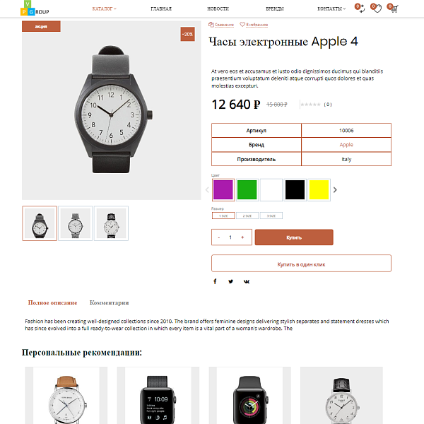 Pvgroup.Electronics - Интернет магазин электроники и часов. Начиная со Старта с конструктором №60155