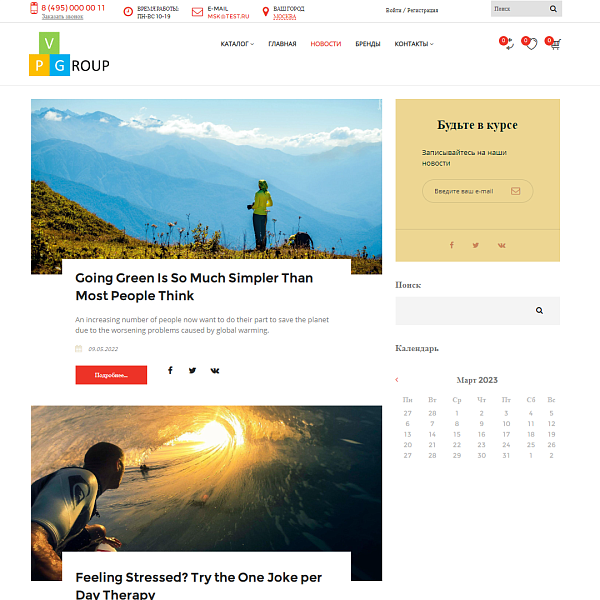 Pvgroup.Sport - Интернет магазин для спорта и путешествия. Начиная со Старта с конструктором №60141