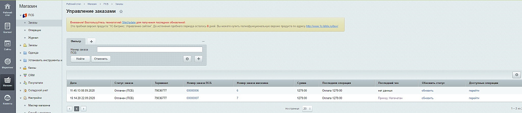 ПСБ (интернет-эквайринг)