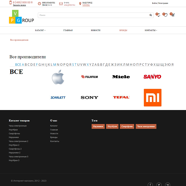 Pvgroup.Electronics - Интернет магазин электроники и часов. Начиная со Старта с конструктором №60155