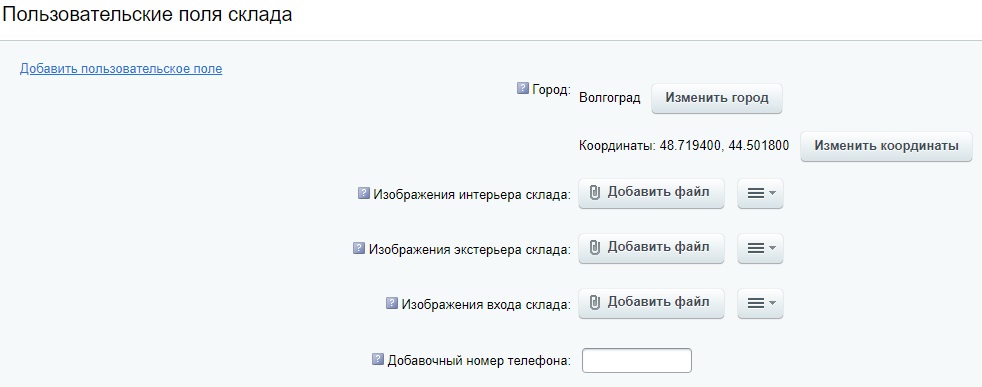SMART-склады (ЧПУ, группировка по городам, слайдер, фото и xml-фид для Яндекс Бизнес)