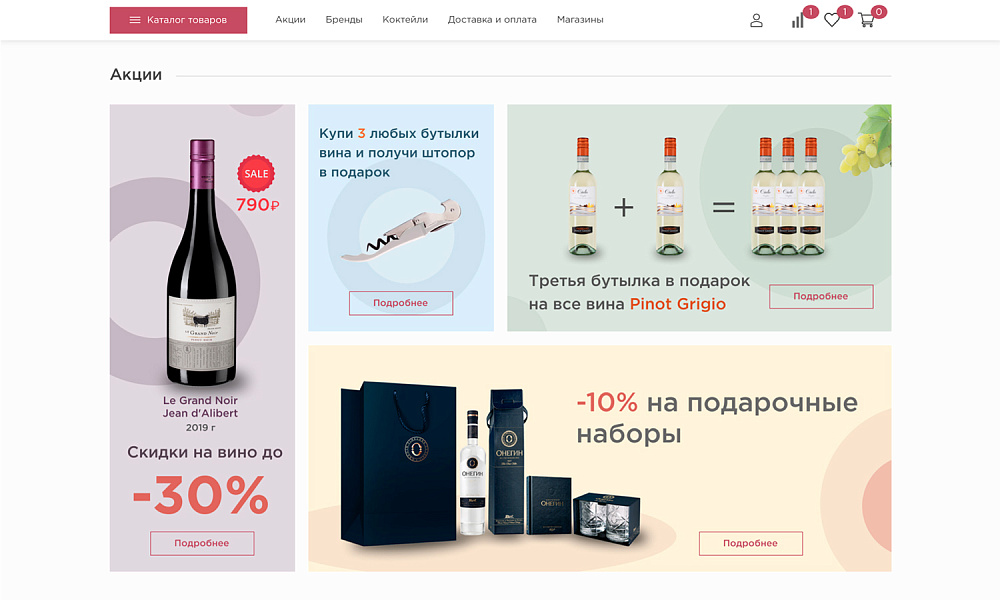 ОТРАСЛЕВОЙ ИНТЕРНЕТ-МАГАЗИН АЛКОГОЛЬНЫХ НАПИТКОВ И ПРОДУКТОВ ПИТАНИЯ «КРАЙТ: НАПИТКИ.RETAIL»