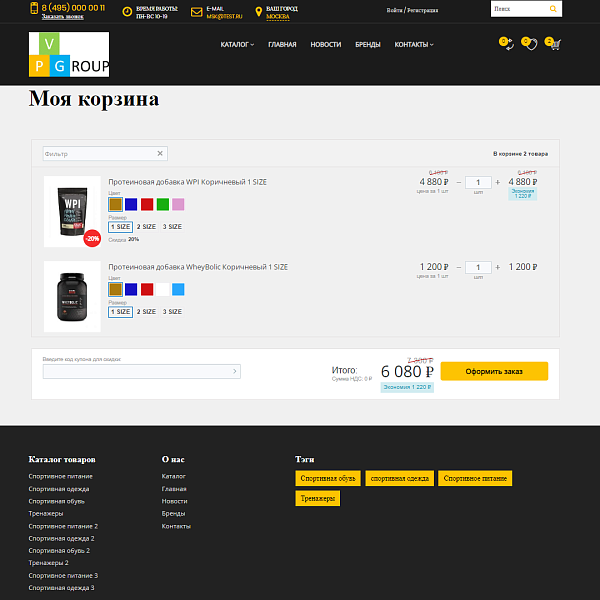 Pvgroup.Sport - Интернет магазин товаров для спорта. Начиная со Старта с конструктором - №60157