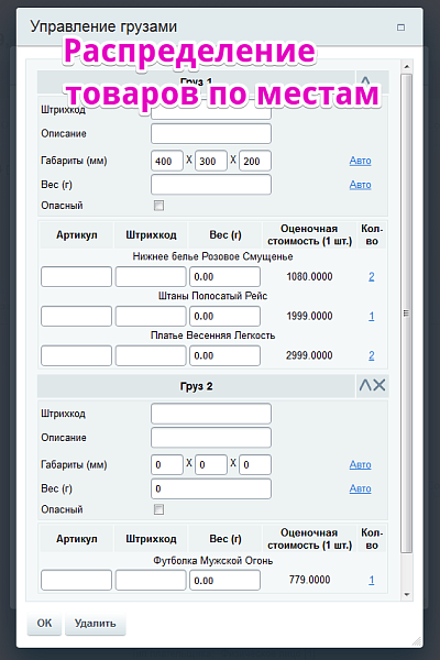 Интеграция с PONY EXPRESS