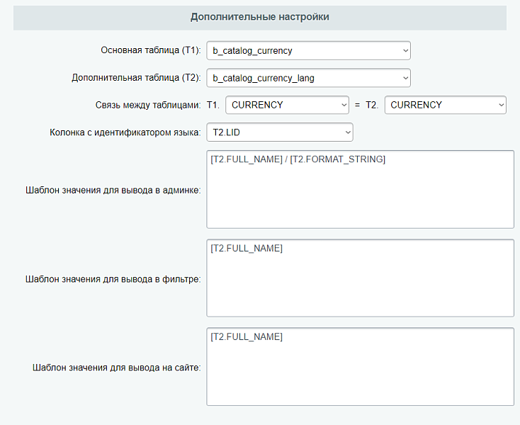Пользовательское свойство «Привязка к любому объекту»