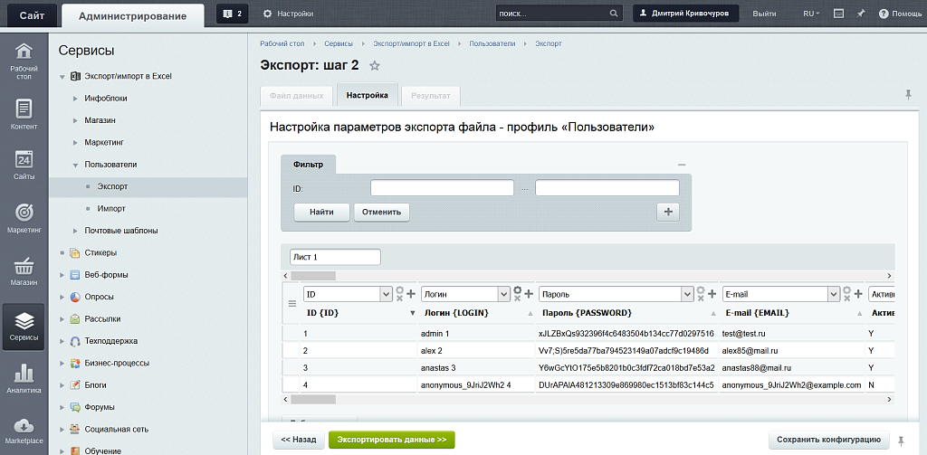 Многофункциональный экспорт/импорт в Excel
