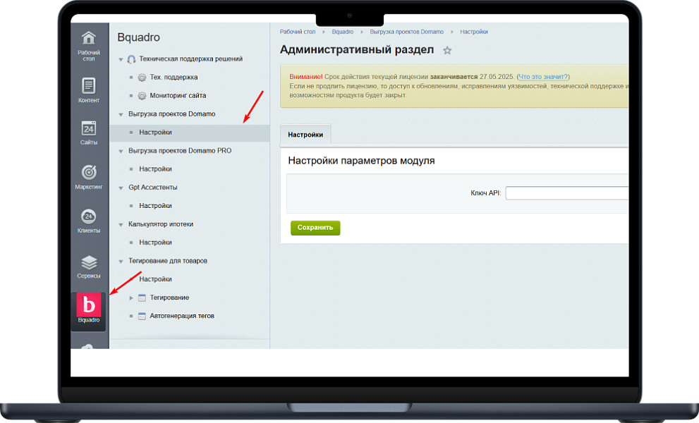 Bquadro: Выгрузка проектов домов Domamo
