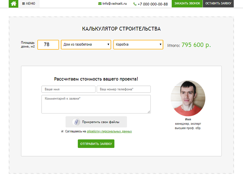 GS: Строительство домов