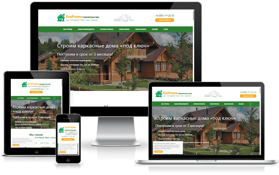 EcoFrame - одностраничный сайт для строительной компании