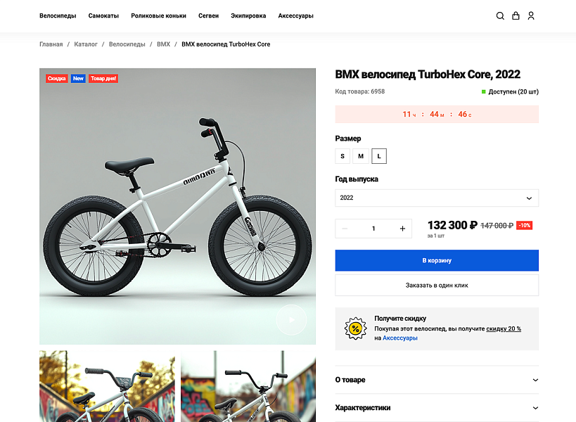 ОТРАСЛЕВОЙ ИНТЕРНЕТ-МАГАЗИН ТОВАРОВ ДЛЯ СПОРТА И ОТДЫХА «КРАЙТ: SPORT»