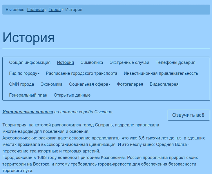 Мибок: Версия для слабовидящих (модуль на сайт)