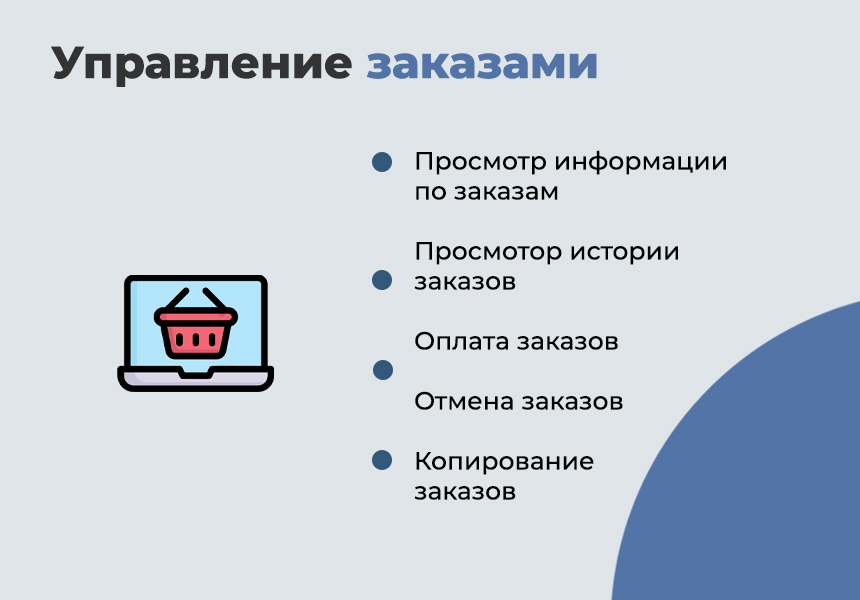 Дубовой: Телеграм клиент - личный кабинет клиента, уведомления о заказах, конструктор телеграм-бота