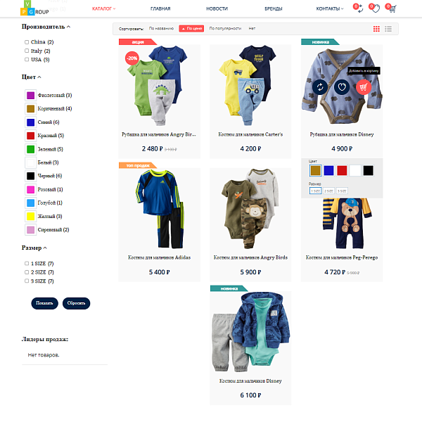 Pvgroup.Kids - Интернет магазин детских товаров. Начиная со Старта с конструктором дизайна - №60156