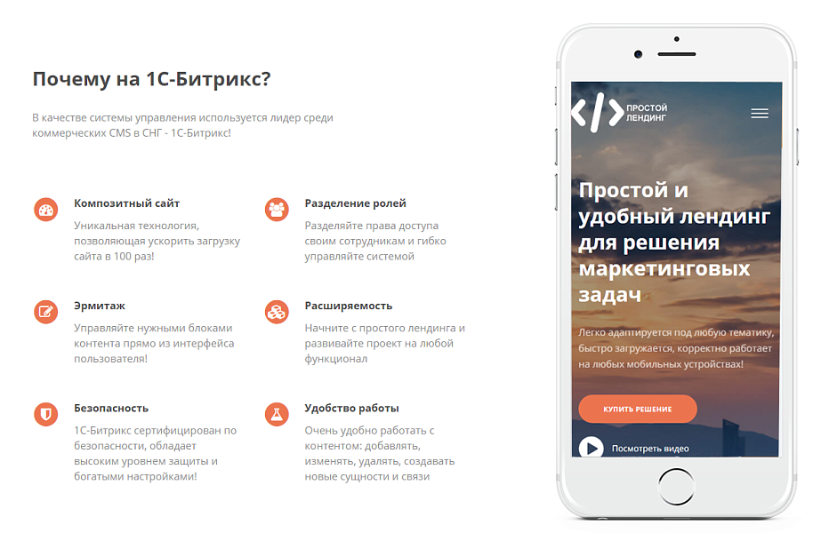 BF универсальный лендинг с поддержкой PHP 8