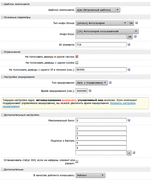 Честное голосование