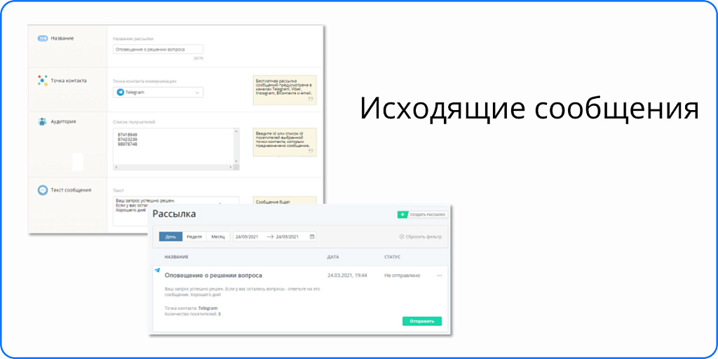 Онлайн-консультант LiveTex