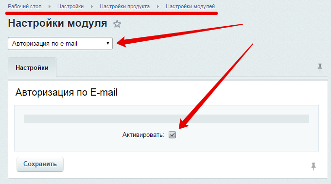 Авторизация по e-mail