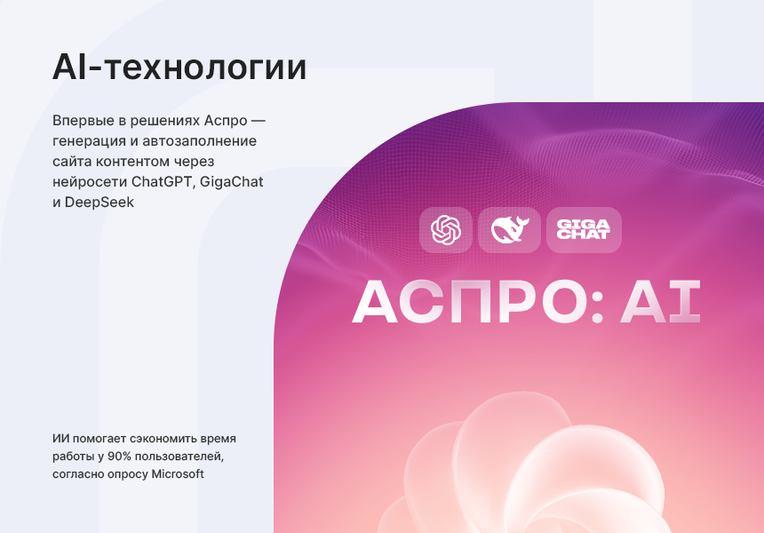 Аспро: Премьер - интернет-магазин