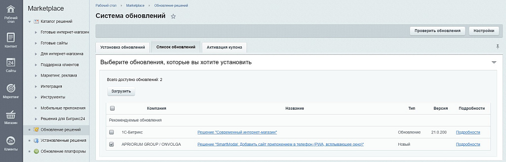 SmartModal: Добавление сайта в телефон пользователя (PWA, всплывающее окно)