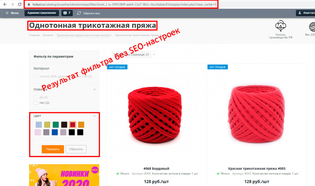 SEO Шаман: уникальные страницы по фильтрам и поиску. С мета-тегами, ЧПУ, хлебными крошками