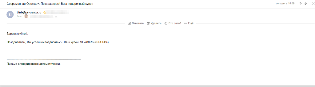 Scoder: Скидка за подписку. Всплывающее окно подписки. Купон за подписку
