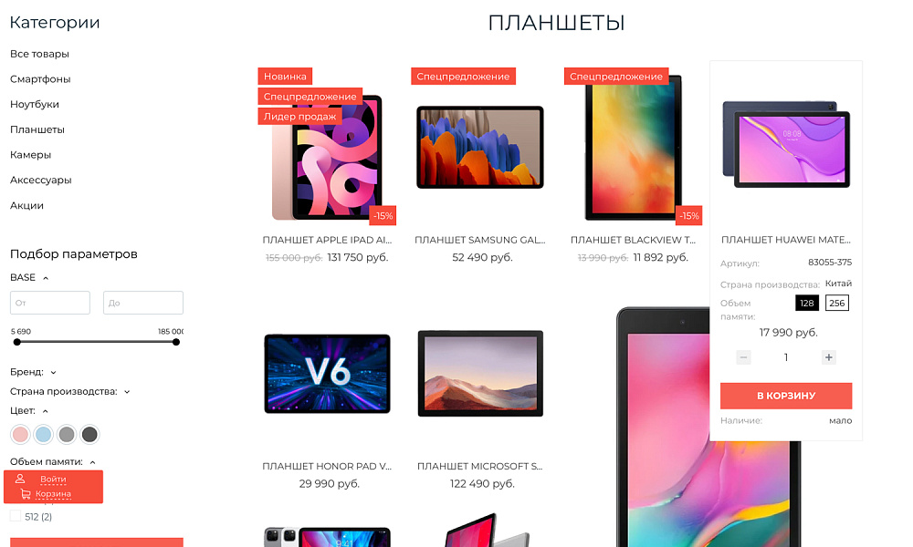 Интернет-магазин электроники и бытовой техники «Крайт: Электроника.Store24» с конструктором