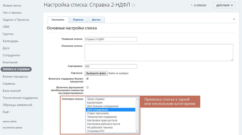 Geo: Категории и поиск для списков и бизнес-процессов
