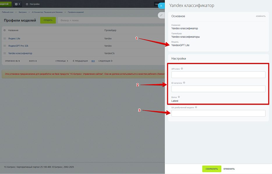 Bestrank AI Коннектор. Решения для бизнеса