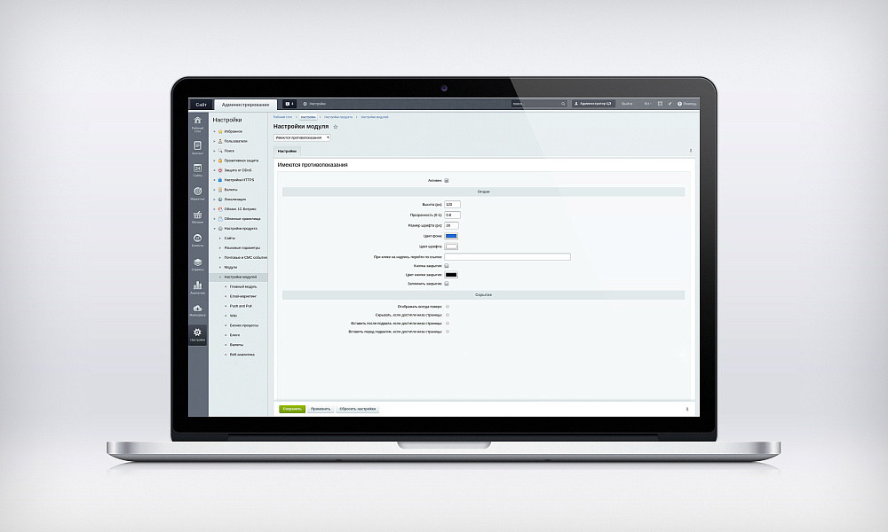 Уведомления на сайте «Имеются противопоказания»