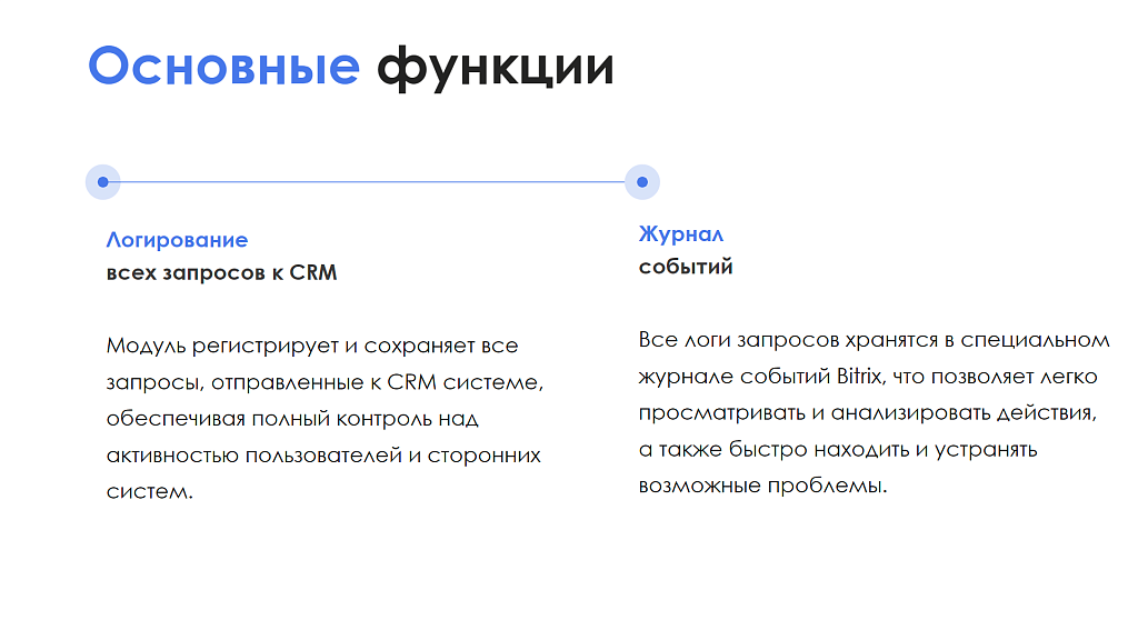 АйтиНебо: Логгер