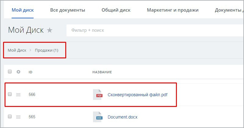 Конвертация документов Word (docx) в PDF