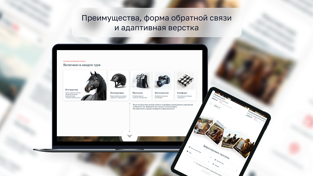 dZENcode:Лендинг-RideOn