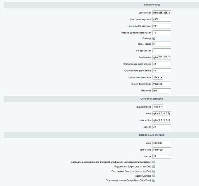 Посты из ВК | VK | Вконтакте на своем сайте