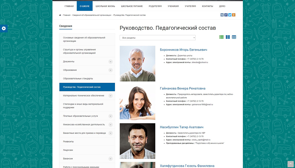 SIMAI: Сайт школы – адаптивный с версией для слабовидящих