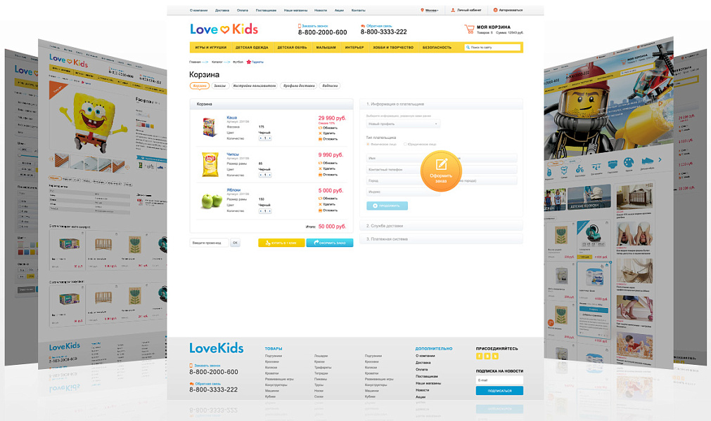 LoveKids: детские товары, игрушки, детская одежда. Интернет магазин