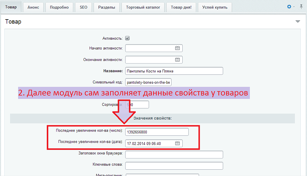 Дата последнего поступления товара на склад