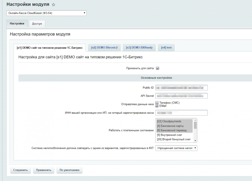 Онлайн-касса CloudKassir (ФЗ-54)
